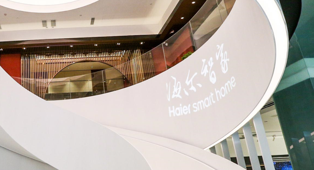 海爾智家年中報(bào)發(fā)布：小數(shù)據(jù)背后的大未來(lái)