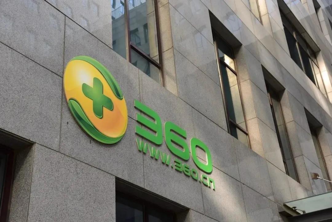 三六零上半年B端营收2.16亿,瞄准国产替代、自主可控的万亿信创市场