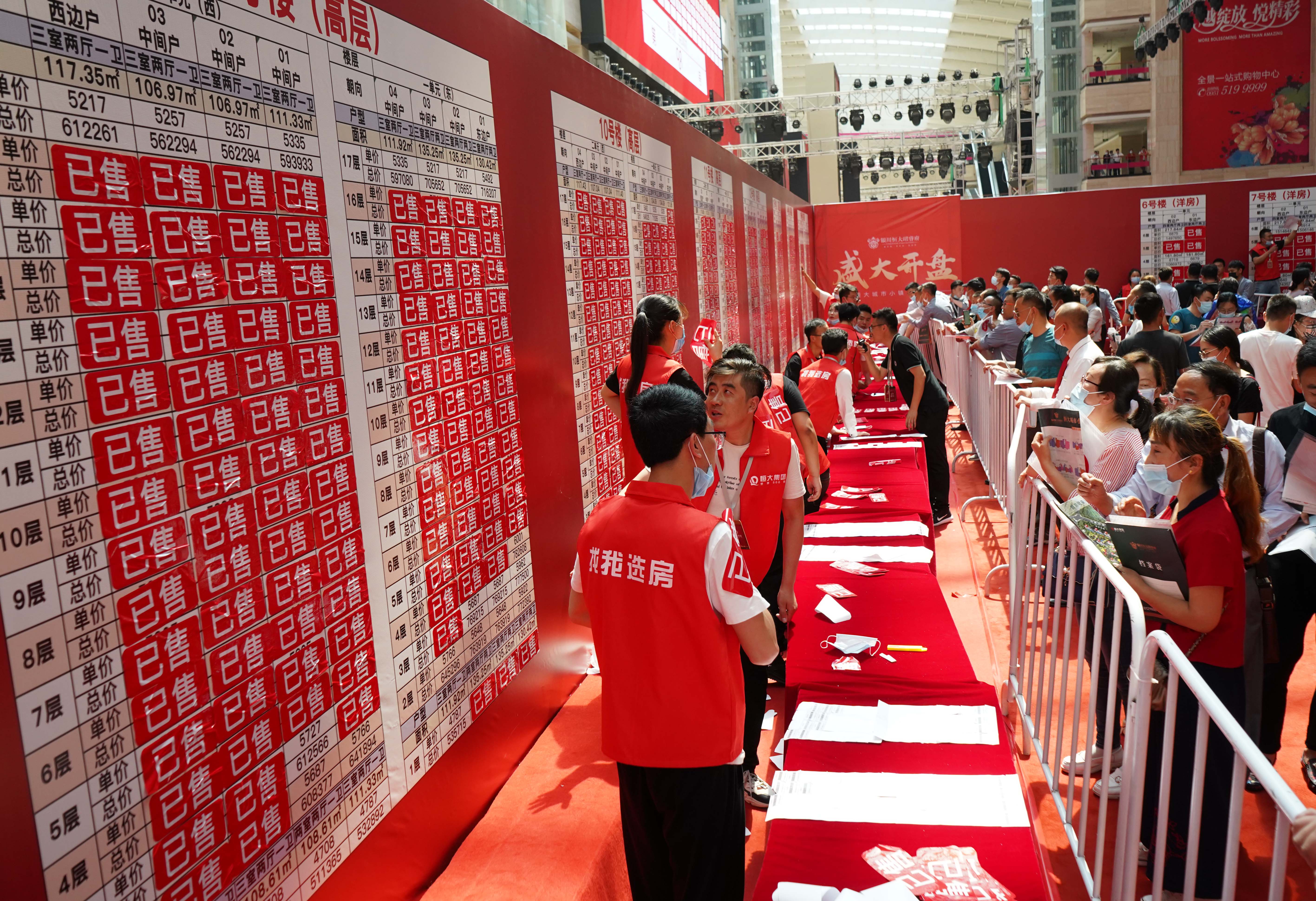 恒大“新战略”显成效：销售3488亿负债大降