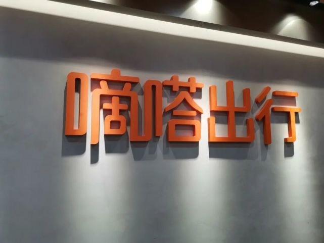 “另類”嘀嗒的逆襲：專注順風車和出租車，連續15個月盈利