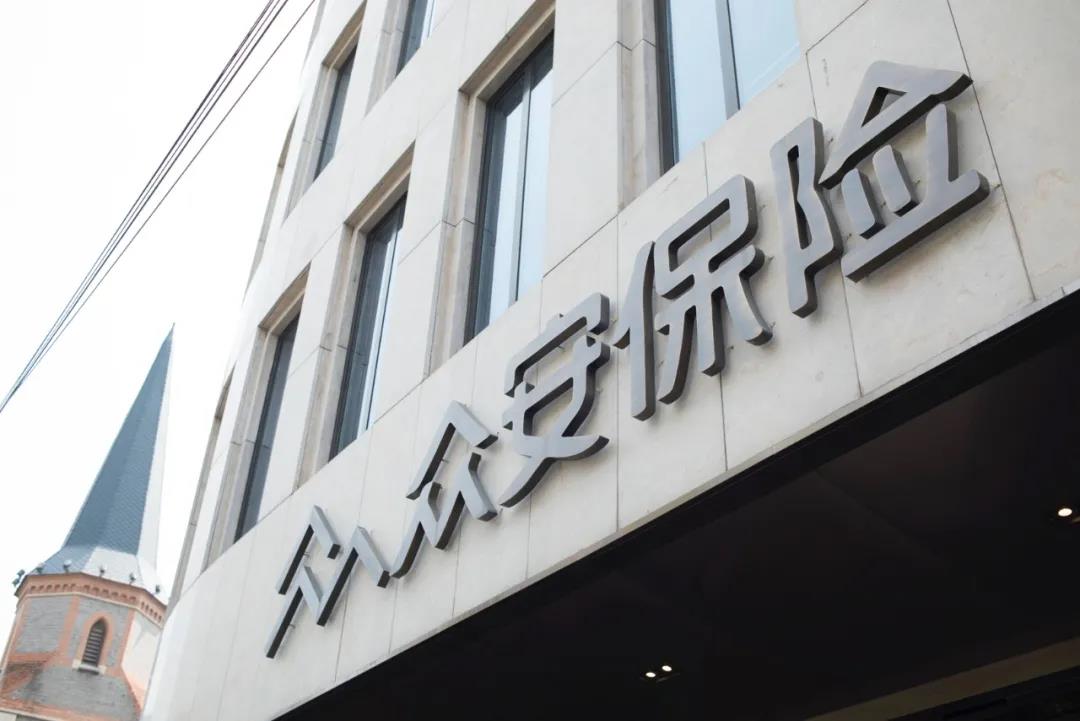 业绩大增后拟再发3亿美元债，众安在线大健康成主力，消费金融风控显成效