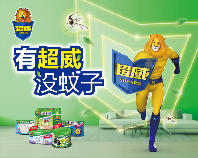 超威蚊香赴港IPO：为立白兄弟企业，实控人身家超百亿