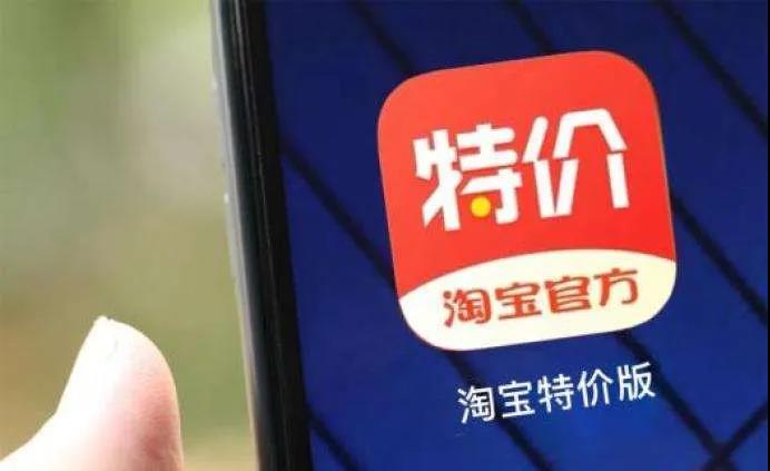 疫情之后：中国外贸工厂在淘宝特价版上重生