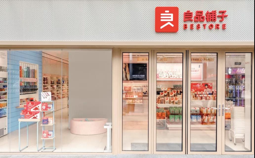 “良品”模式搶灘高端零食新藍海