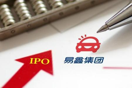 2020上半年亏损超10亿元，上市三年市值蒸发近8成，腾讯组团收购能挽救易鑫吗？