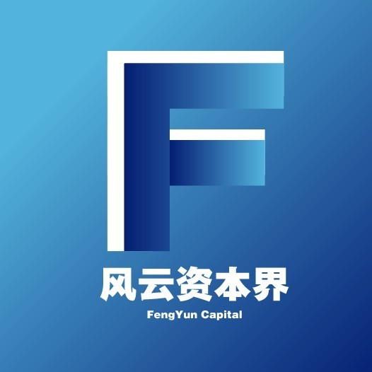 風云資本界