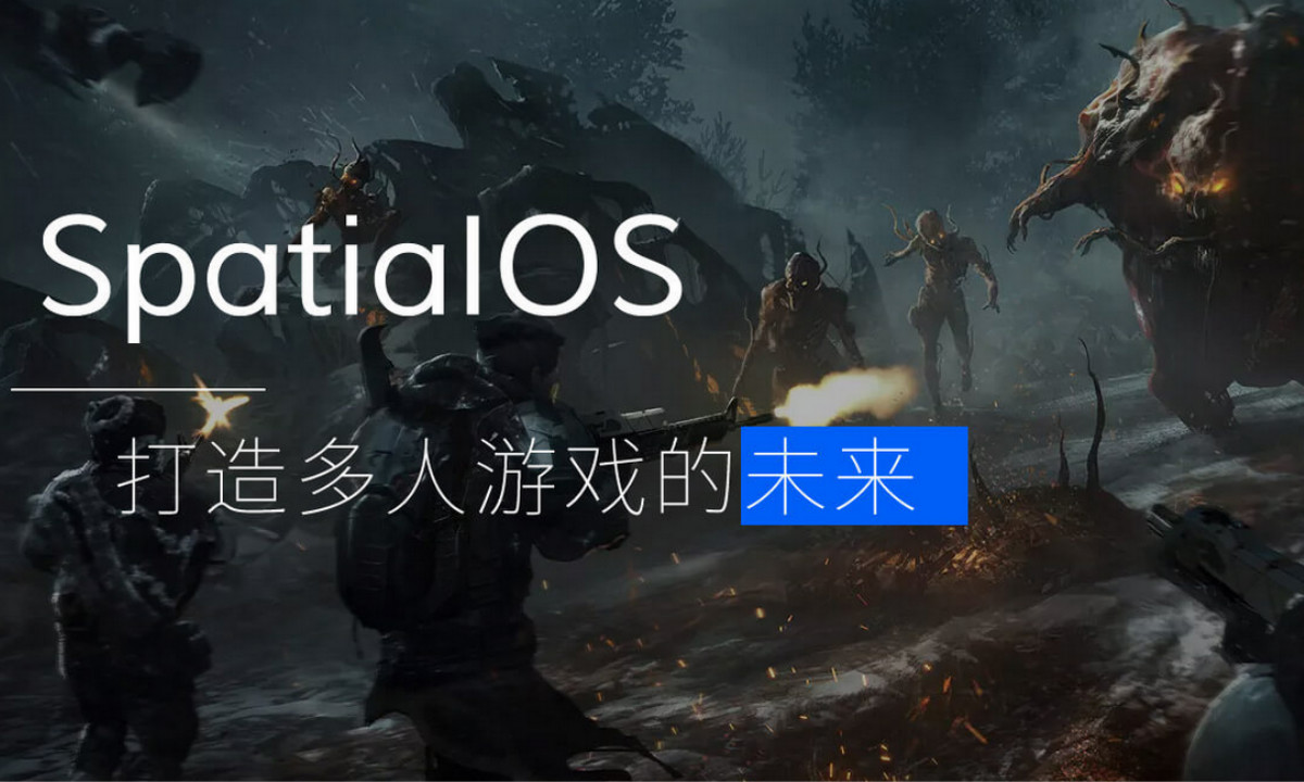 英国独角兽英礴想让中国游戏一键出海，解决多人游戏开发痛点