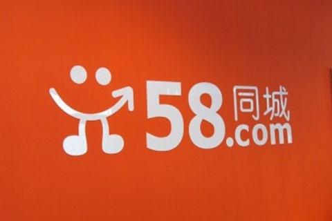 58同城私有化议案：顶级“PE军团”豪掷87亿美元，溢价近20%收购