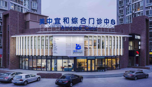 美中宜和落地，重拳出击布局生殖领域，称尚无上市时间表