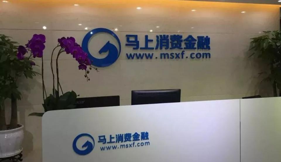 重慶銀保監局批準：馬上消費金融A股上市申請，發行規模不超過13.33億股