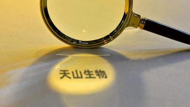 天山生物:股價暴漲5倍卻連續虧損兩年,創業板需引入做空機制?