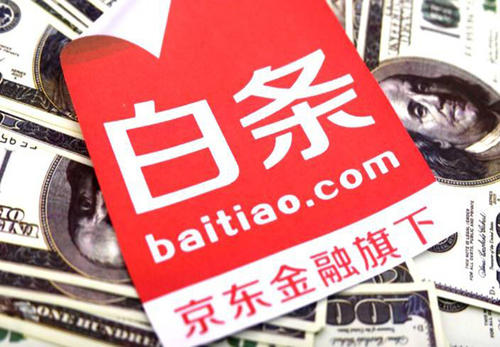 京东数科招股书