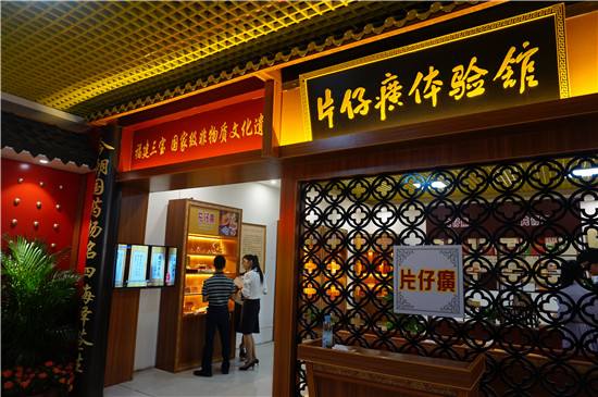 片仔癀化妆品分拆上市凭什么？产品曾被检测菌落总数严重超标