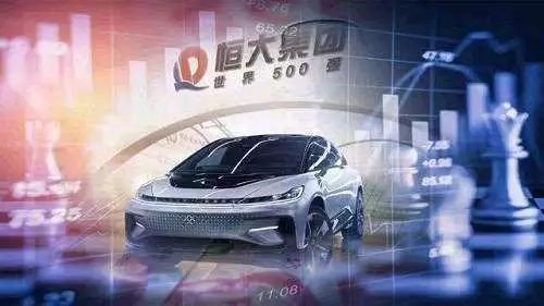 恒大汽车募资40亿港元，马云、马化腾罕见联手