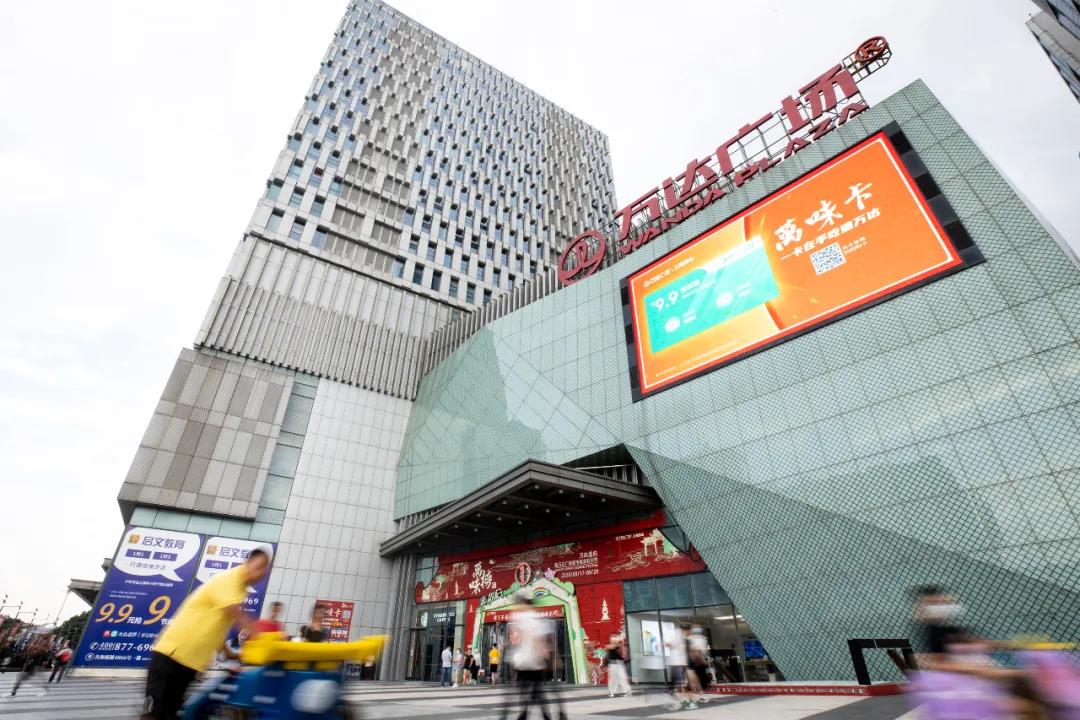 万达广场数字化：实体商业蜕变的范本