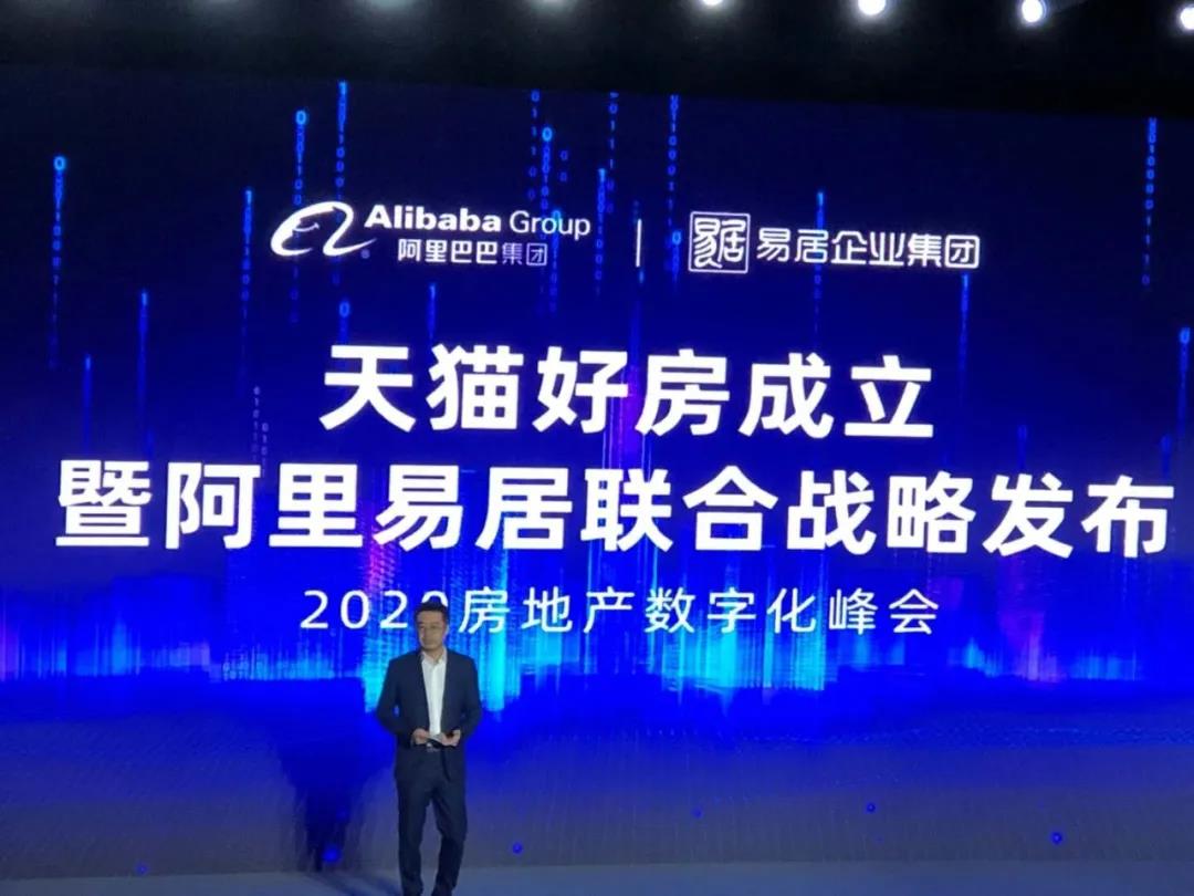 桃色事件后蒋凡光速复出！众地产大佬站台，阿里进军房地产