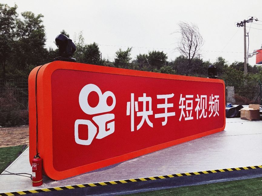 快手被传IPO：去年创收近500亿元，直播打赏贡献60%