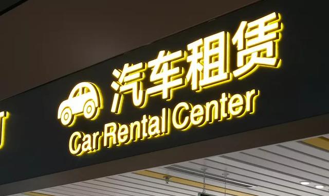 滴滴司機(jī)租車(chē)遭遇連環(huán)套，小桔車(chē)服上線全鏈路服務(wù)