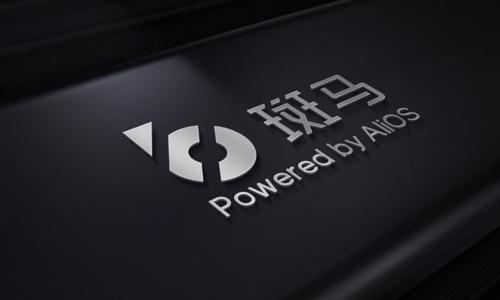 斑馬網絡：如何引領智能汽車的下一個十年？