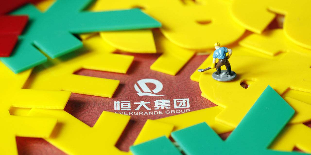 银保监会、人民银行约谈恒大集团:要积极化解债务风险