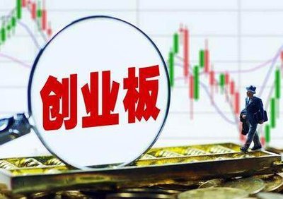 创业板注册制将如何影响中国的股权投资生态？