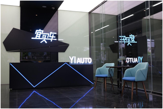 云九資本領投，全國連鎖新型汽車電商平臺“宜買車”完成數千萬美元B輪融資