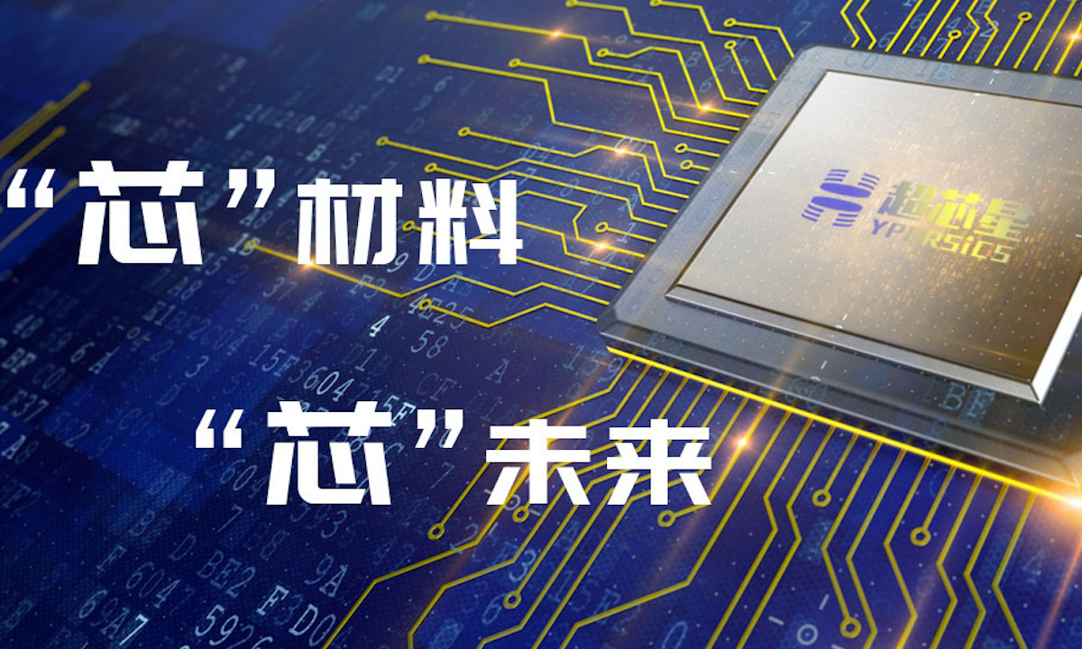 “超芯星”完成A輪融資，致力于6英寸碳化硅襯底的研發(fā)與產(chǎn)業(yè)化