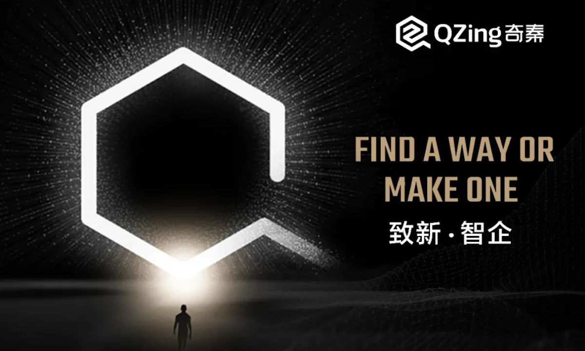 腾讯领投，企业数字化应用构建商“奇秦科技”完成数亿元新一轮融资