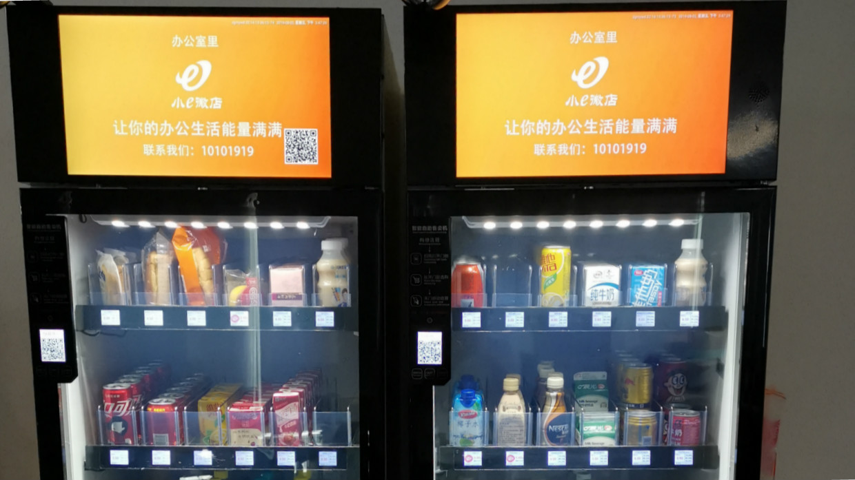 能否帮助小e微店跑赢智能货柜赛道？6000个优质网店