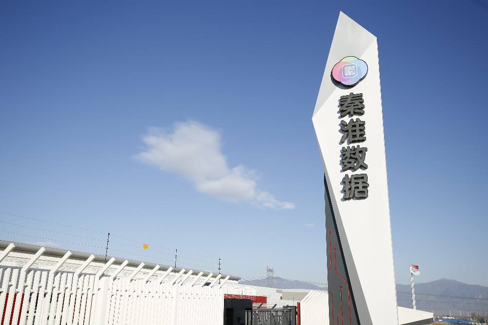 秦淮數據集團公布IPO定價