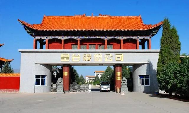 皇台100万瓶酒不翼而飞后续：90年代曾叫板茅台，今被证监会罚款30万