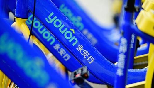 永安行，共享出行市場欠你一個王冠