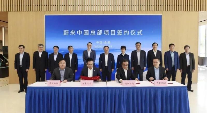 蔚來中國總部正式啟用，公司所屬行業為零售業