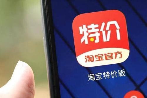 淘寶特價版硬剛拼多多,1元包郵!