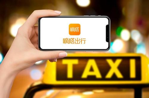 網(wǎng)約車第一股終將誕生，蔚來資本、IDG資本、高瓴資本等加持