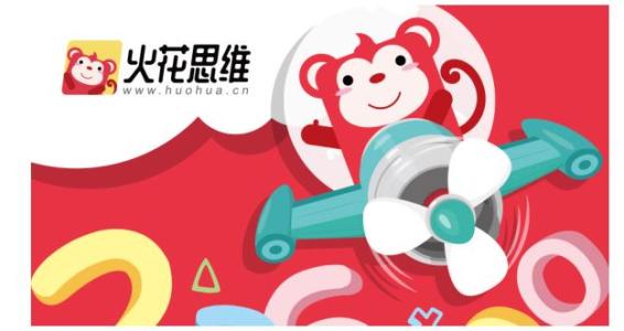 火花思维完成E轮超4亿美元融资，挚信资本领投