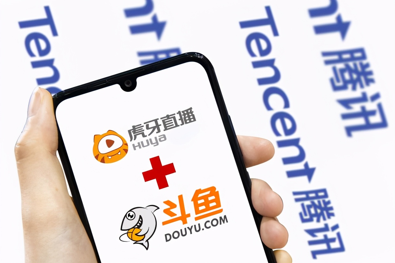 腾讯做主:撮合游戏直播百亿美金公司,和B站、快手仍有一战