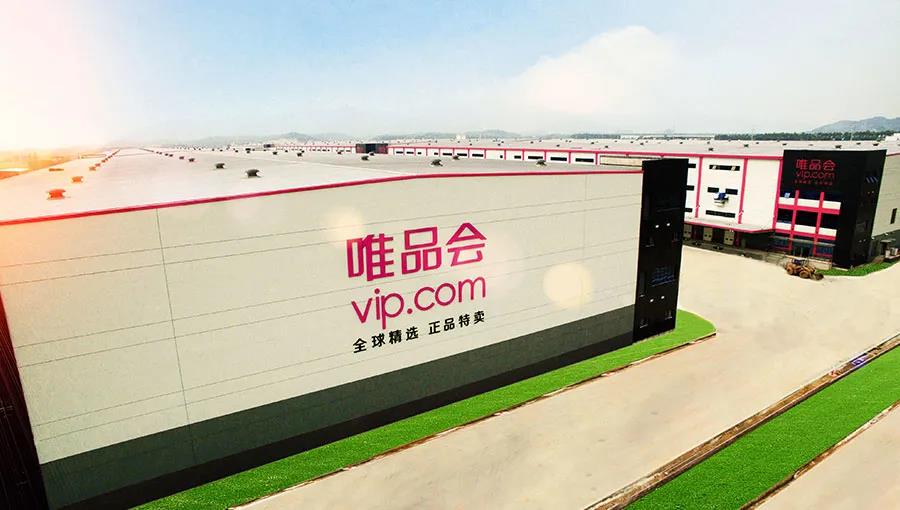 唯品富邦消金獲批籌建，唯品會的金融生意還好嗎？