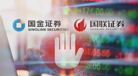 重磅！被疑内幕交易的千亿国金、国联并购案官宣终止
