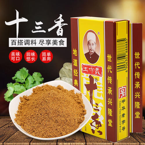 借iPhone12上熱搜的十三香：第三代接班人出局，年賣20多億，拒不上市