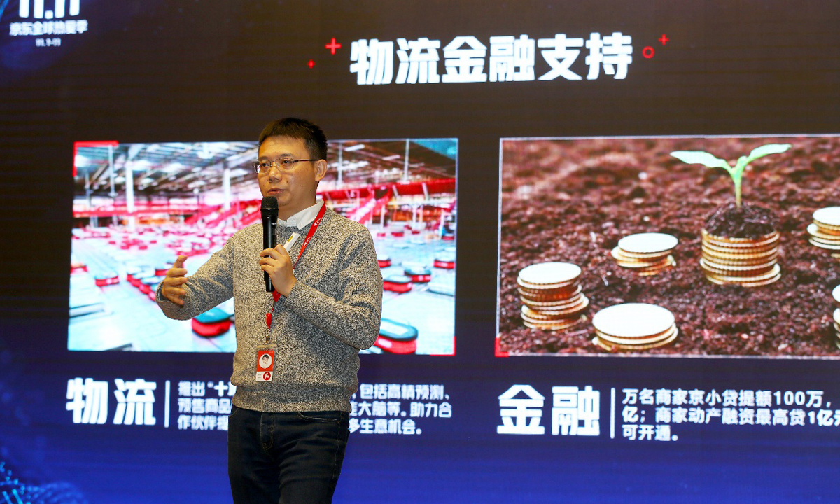 京东今年有这些新玩儿法，双十一即将启幕！