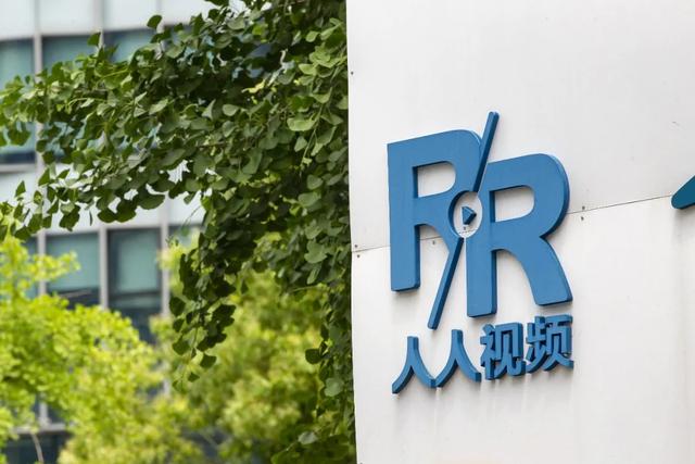 人人视频“追剧神器”计划上市,剧集版权问题何解?