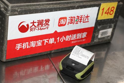 阿里巴巴斥资36亿美元投资高鑫零售，完成后将持有后者约72%股权