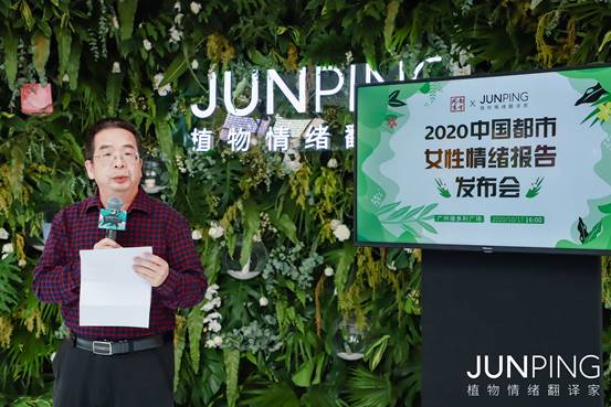 2020中国都市女性情绪报告:1/5女性会用闻香气的方式来调节情绪