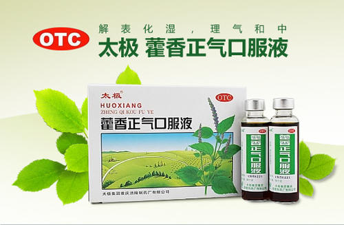 藿香正氣口服液賣不動了:公司十年九虧或將易主,一年少賣4億