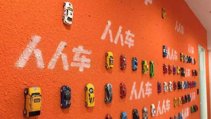 人人车：6年烧光7.6亿美元，创始人退股，如今只值8000块