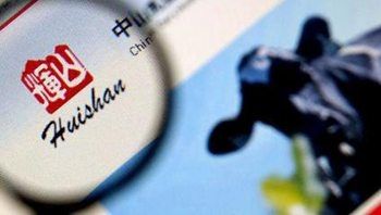 被2700債權(quán)人逼債的輝山乳業(yè)迎重整？150億元資金問題有解了？