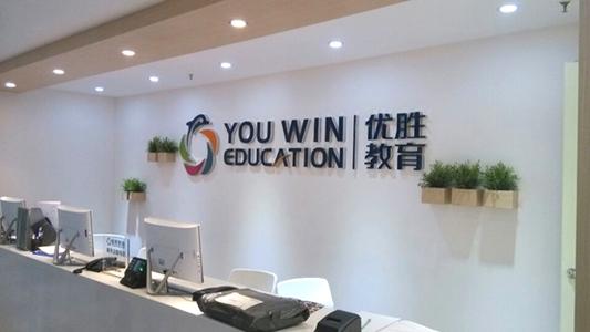 优胜教育经营陷入困境，金洲慈航终止收购