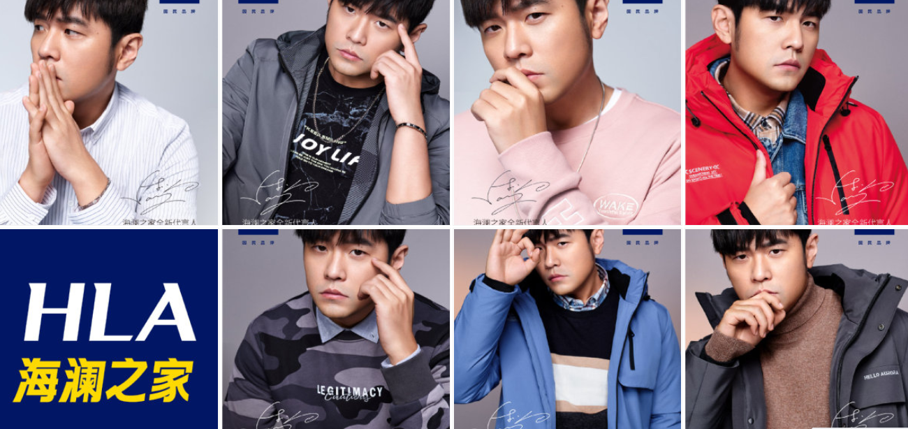 周杰伦：穿海澜之家被嘲，还曾代言手抓饼，天王为何沉迷土味广告？