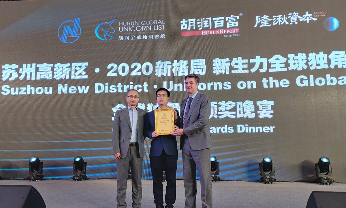 水滴公司：入选胡润百富2020全球独角兽榜